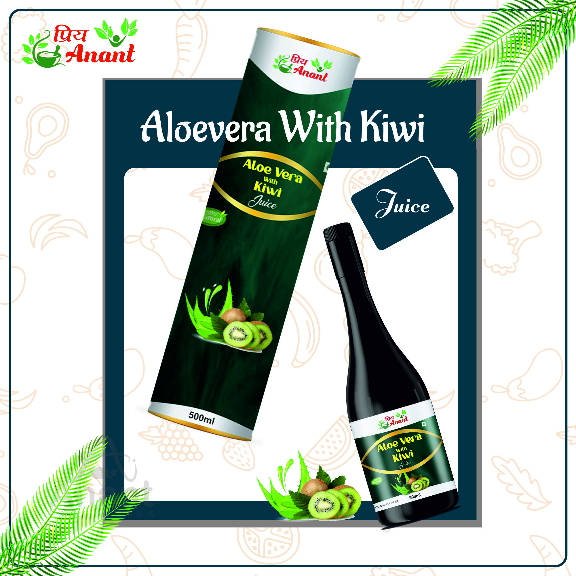 aloevera kivi juice