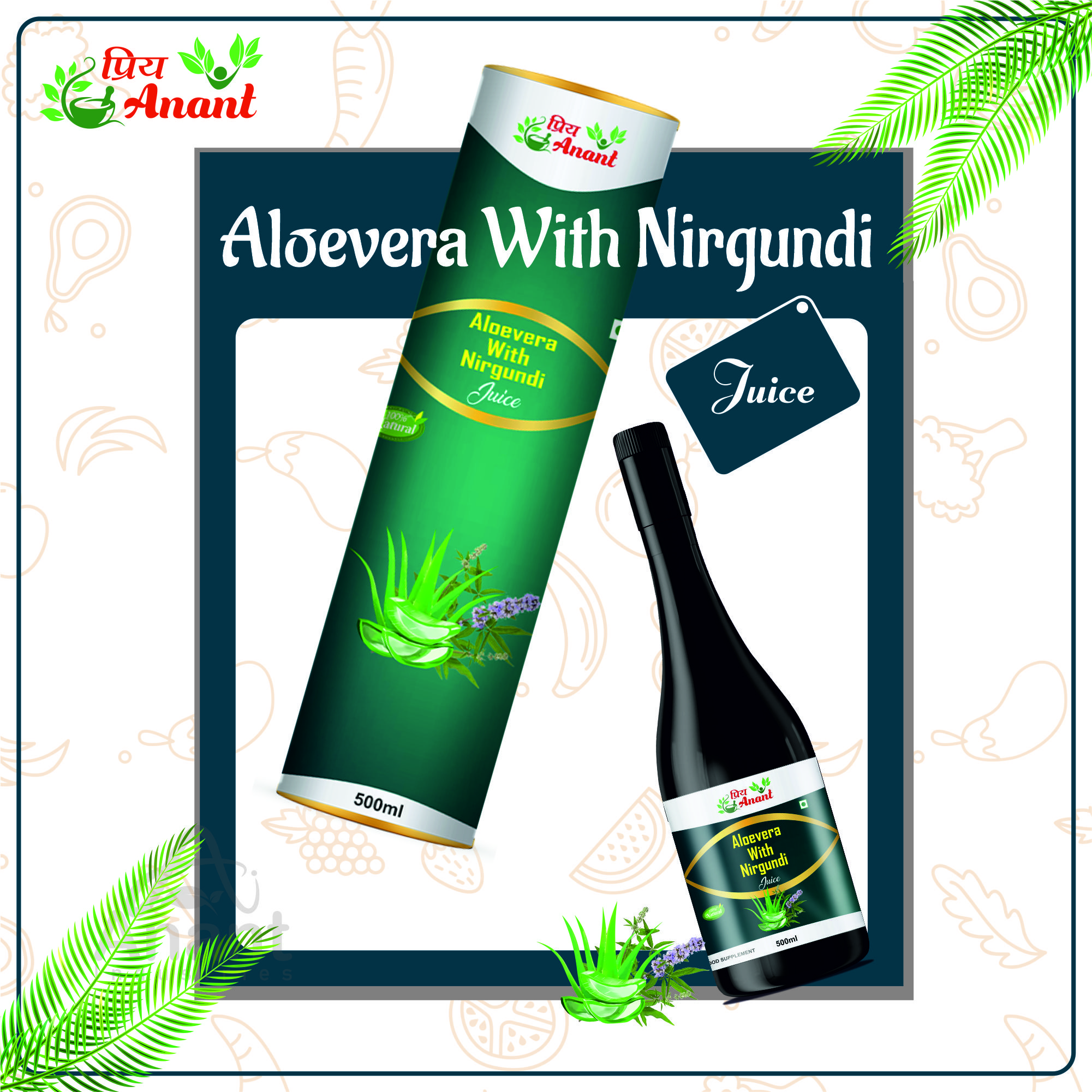 aloe vera and nirgundi juice 500ml